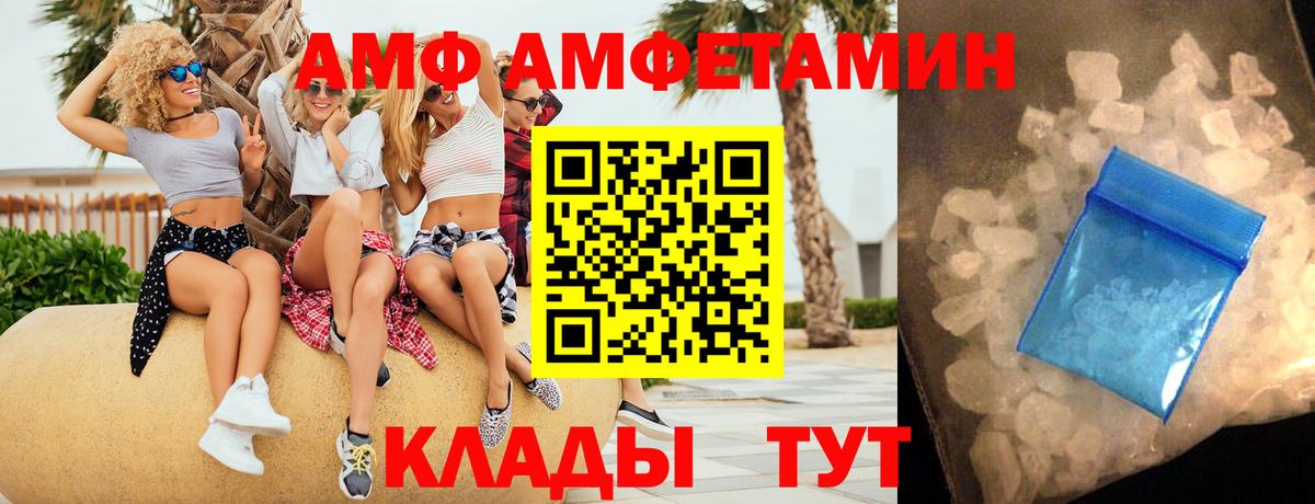 Орехово-Зуево  АМФ 97%  АМФЕТАМИН  Вход с VPN 