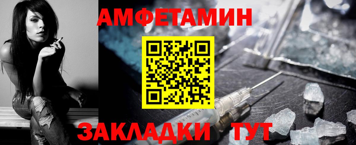 АМФЕТАМИН 98% Орехово-Зуево