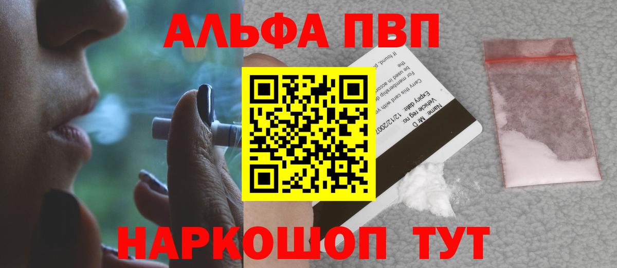 Орехово-Зуево  Alfa_PVP Соль  A-PVP крисы CK  A PVP крисы CK  Вход с VPN 