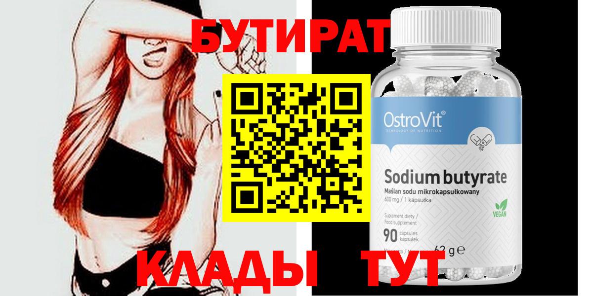 Бутират жидкий экстази Орехово-Зуево
