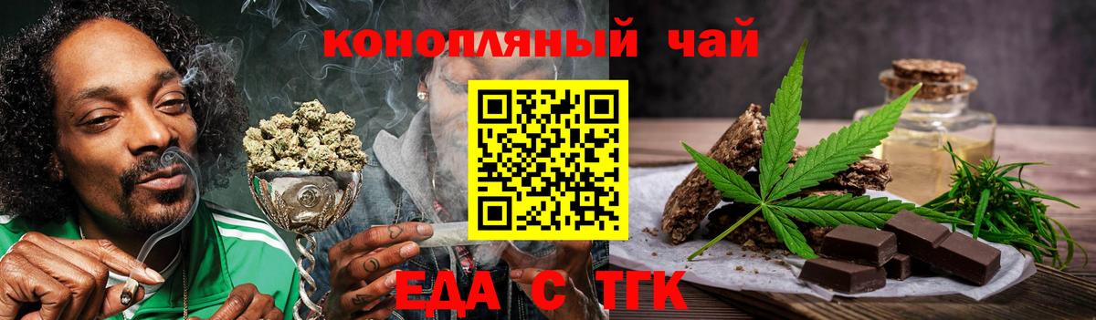 Печенье с ТГК марихуана  Вход с VPN  Орехово-Зуево 
