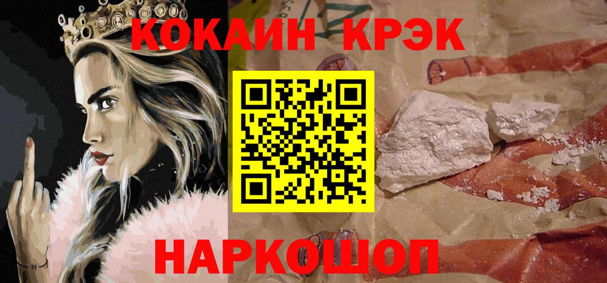 Cocaine Боливия  КОКАИН 97%  Cocaine  Вход с VPN  Орехово-Зуево 