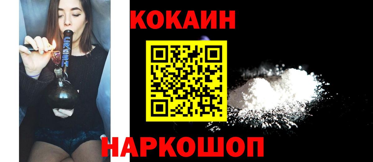 Cocaine Колумбийский Орехово-Зуево