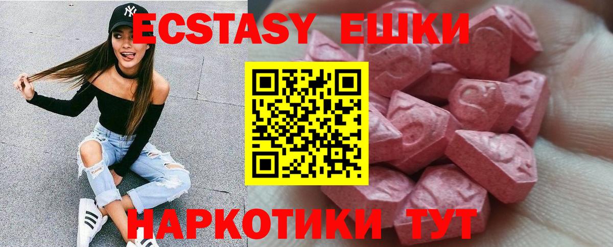 Ecstasy XTC Орехово-Зуево