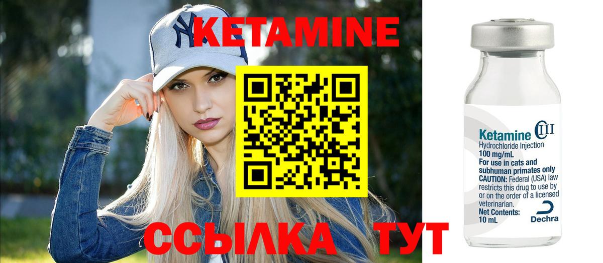 КЕТАМИН ketamine Орехово-Зуево