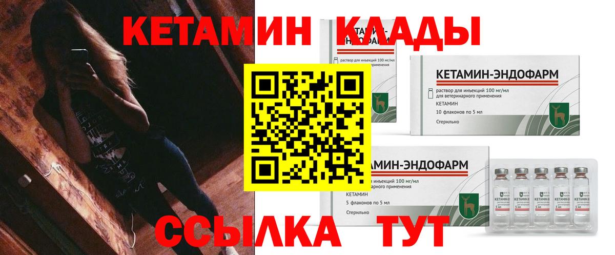 Кетамин VHQ  КЕТАМИН ketamine  Вход с VPN  Орехово-Зуево 