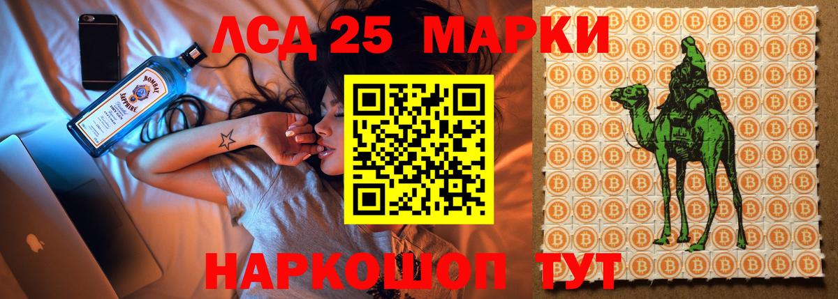 LSD-25 экстази кислота Орехово-Зуево