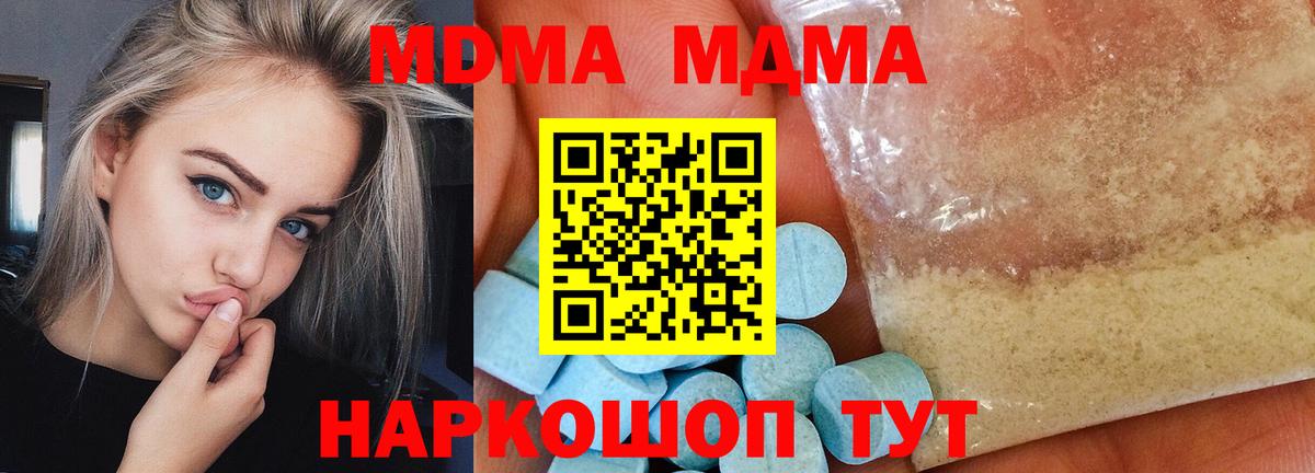 MDMA Molly  MDMA кристаллы  Орехово-Зуево  МДМА  Вход с VPN 