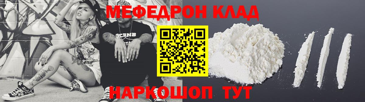 Мефедрон Орехово-Зуево