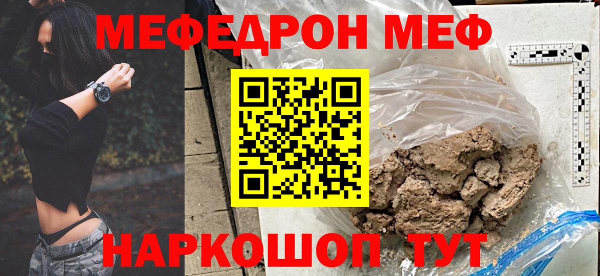 Орехово-Зуево  Меф mephedrone  Вход с VPN  МЕФ мука 