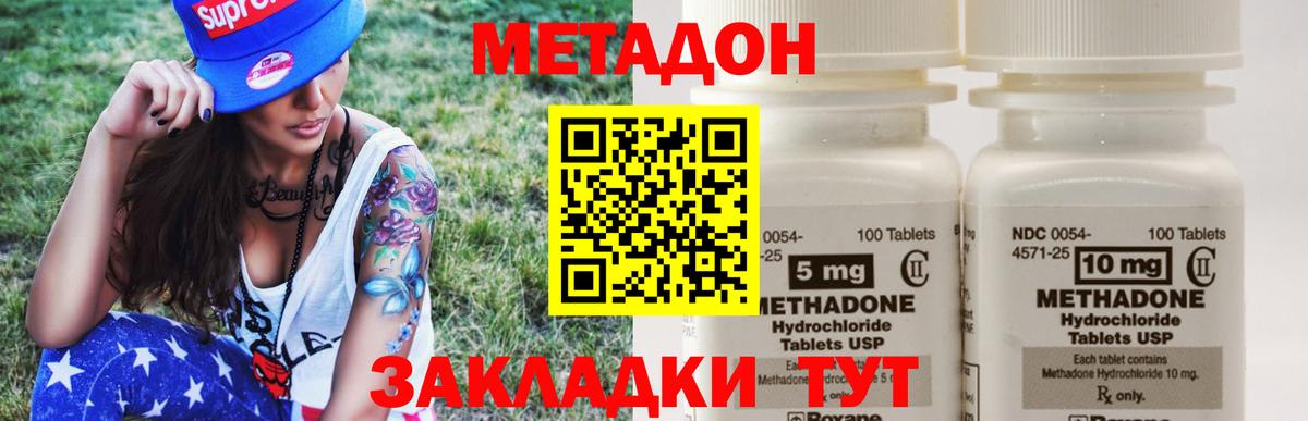 МЕГА сайт  Вход с VPN  Орехово-Зуево  Метадон methadone  Метадон methadone 