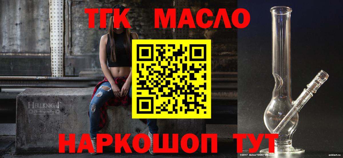 Дистиллят ТГК концентрат  Вход с VPN  где найти наркотики  Орехово-Зуево 