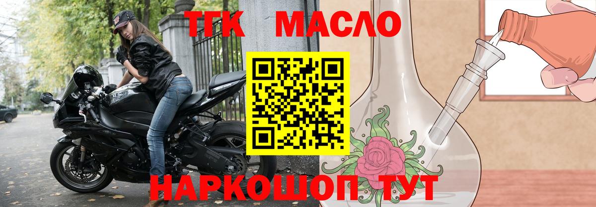 ТГК Wax Орехово-Зуево