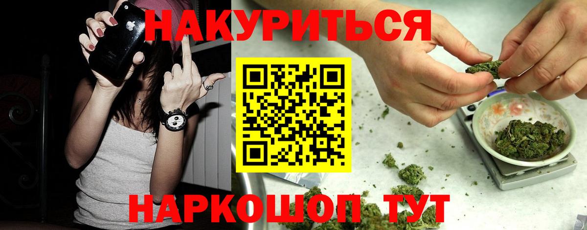 Бошки Шишки гибрид Орехово-Зуево