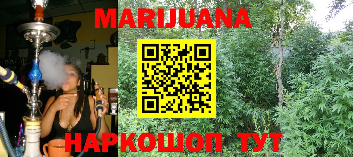 Марихуана планчик  Каннабис THC 21%  Каннабис Amnesia  Вход с VPN  Орехово-Зуево  Канабис Ganja 